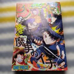匿名発送週刊少年ジャンプ14号 - メルカリ