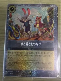 ズートピア2 特典