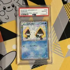 2025年最新】ユキワラシ psa10の人気アイテム - メルカリ