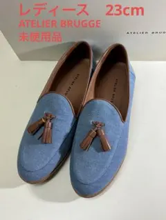 ATELIER BRUGGE アトリエブルージュ　レディース　ローファー　未使用