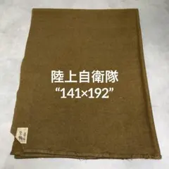 希少な自衛隊旧装備品・毛布一種 当時物　1977年製3月製造 希少な自衛隊旧装備品・毛布一種 当時物 1977年製3月製造 - メルカリ