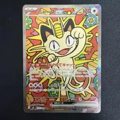 【センタリング◎◎】ニャースex SAR ムニキスゼロ キラ 114/080