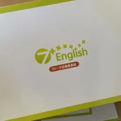 2025年最新】七田式英語の人気アイテム - メルカリ