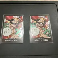 ワンピース カードゲーム ドン！！カード11枚セット