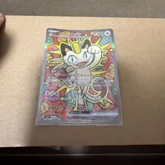 ニャースex SAR MEGA 拡張パック ムニキスゼロ キラ 114/080 | Mercari