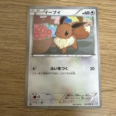 ポケモンカード イーブイ 014/020 - メルカリ
