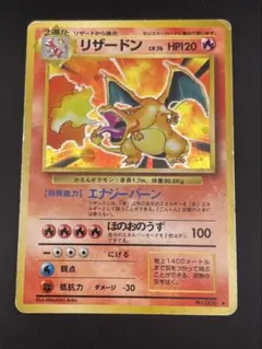 ポケモンカード 旧裏面 ☆ リザードン LV.76 かえんポケモン - メルカリ