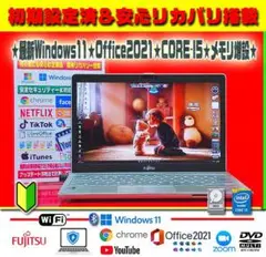 ☀最新Win11★高解像度★CORE-I5★メモリ増設★オフィス2021★即使用