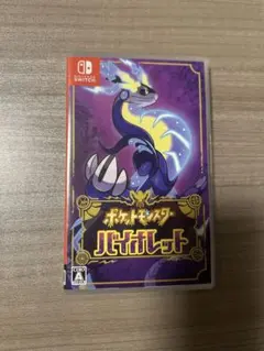 ポケットモンスター バイオレット Nintendo Switch