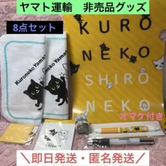 2026年最新】ヤマト運輸ノベルティグッズの人気アイテム - メルカリ