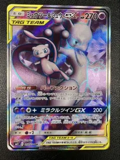 ミュウ SM12a TAG TEAM GXタッグオールスターズ 055/173 - メルカリ