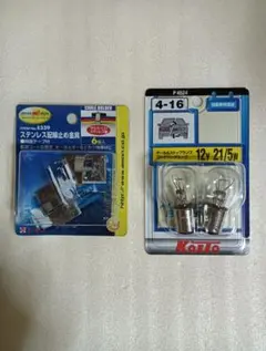 当時物！PANシグナルモニターランプ！フェンダーランプ！旧車！ハイソ