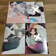 BLコミック2冊セット　まとめ売り　バラ売り可