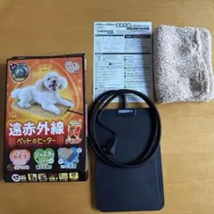 ドギーマン　遠赤外線ペットヒーター