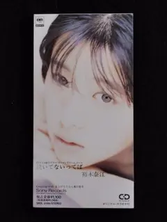 2026年最新】裕木奈江の人気アイテム - メルカリ
