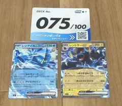ポケカ】スタートデッキ100 No.65／フルミラー - メルカリ