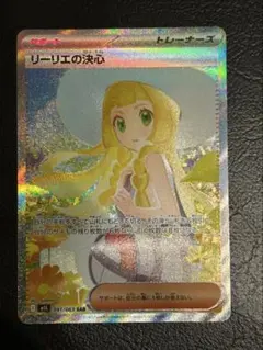 PSA9】リーリエの決心 SAR 091/063 メガブレイブ スリーブ付き - メルカリ
