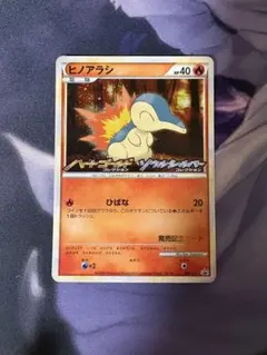 ヒノアラシ 006/L-P 発売記念 プロモ キラ - メルカリ