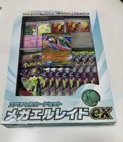 メガエルレイドex スペシャルカードセット