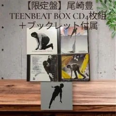 尾崎豊 TEENBEAT BOX CD4枚組 ブックレット付 - メルカリ