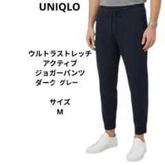 ユニクロ　ウルトラストレッチアクティブジョガーパンツ　ダークグレー　サイズM