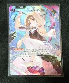 クロススターズ テラーエンゲージ 2枚セット - メルカリ