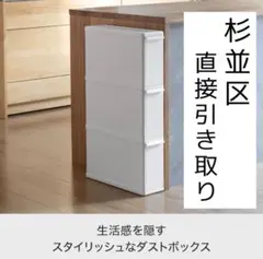 ライクイット 分別ゴミ箱 3段