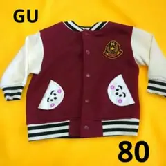 即⭕️【80】GU　アウター/子供服/ベビー服/シナぷしゅ/トレーナー/上着のサムネイル