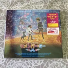 【新品未開封】リメンバー・ミー サウンドトラック初回盤