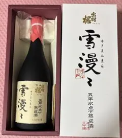 【限定品】栃ノ心　相撲　サベラヴィ　ワイン　2018 引退記念　750ml 限定品】栃ノ心 相撲 サベラヴィ ワイン 2018 引退記念 750ml - メルカリ