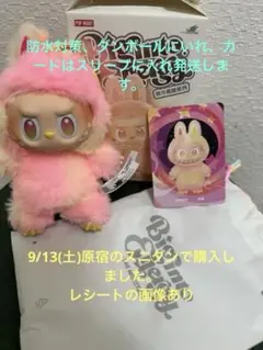 POP MART Energy LABUBU ラブブ LOYALTY