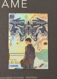 アーセナルベース Ξ（クスィー）ガンダム Uレア SPシークレット SP-SEC