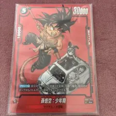 2026年最新】パラレル悟空少年期の人気アイテム - メルカリ