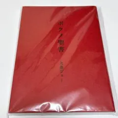 2026年最新】九条ジョーの人気アイテム - メルカリ