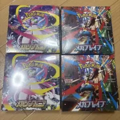 ポケモンカードメガシンフォニーアx2&メガブレイブx2セットシュリンク