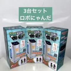 配膳だにゃんロボ ガストの猫ロボット まとめ売り - メルカリ