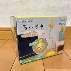 ちいかわ うさぎ USBスタンドライト プライズ