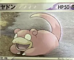 ヤドン PROMO ADV-Pプロモカード 059/ADV-P - メルカリ