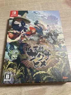 天穂のサクナヒメ　彩色画集付限定版