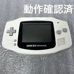 【動作品】ゲームボーイアドバンス　本体ホワイト（AGB-001）動作確認済