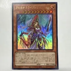 遊戯王　アルカナ トライアンフジョーカー　エクストラ　シークレット　PSA10 Amazon.co.jp: 遊戯王カード アルカナ トライアンフジョーカー