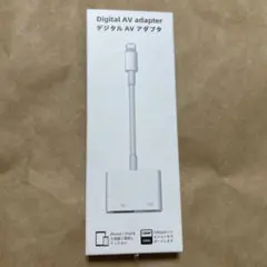 新品Digital AV Adapter　デジタルAVアダプタ