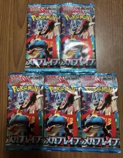 ポケモン メガブレイブ SR 5パック