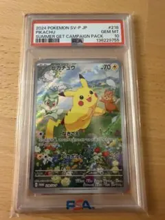 【PSA10】 ピカチュウ プロモ 夏がキタ！ 218/SV-P