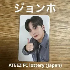 ATEEZ アチズオンラインFCくじ　スクラッチ景品トレカ　ジョンホ