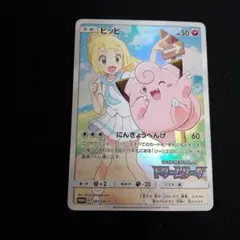 2026年最新】ドリームリーグ ピッピの人気アイテム - メルカリ