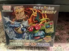 ポケモンカード スペシャルデッキセットex フシギバナ・リザードン・カメックスのサムネイル