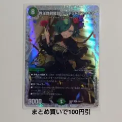 界王類邪龍目 ザ＝デッドブラッキオ デュエルマスターズ シークレット