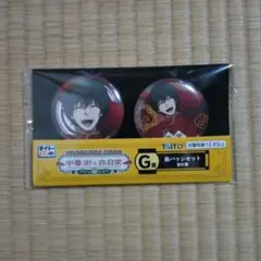 サカモトデイズ　タイトーくじ　南雲　G賞　缶バッジ セット
