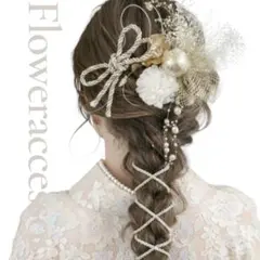 髪飾り 成人式 和装飾り 振袖 紐アレンジ 成人式髪飾り 卒業式